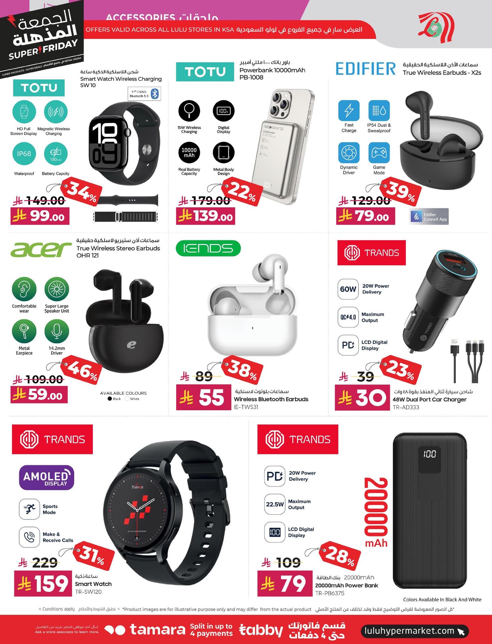 lulu-dammam-shati offers from 18nov to 5nov 2025 عروض لولو الدمام الشاطئ من 18 نوفمبر حتى 5 نوفمبر 2025 صفحة رقم 91